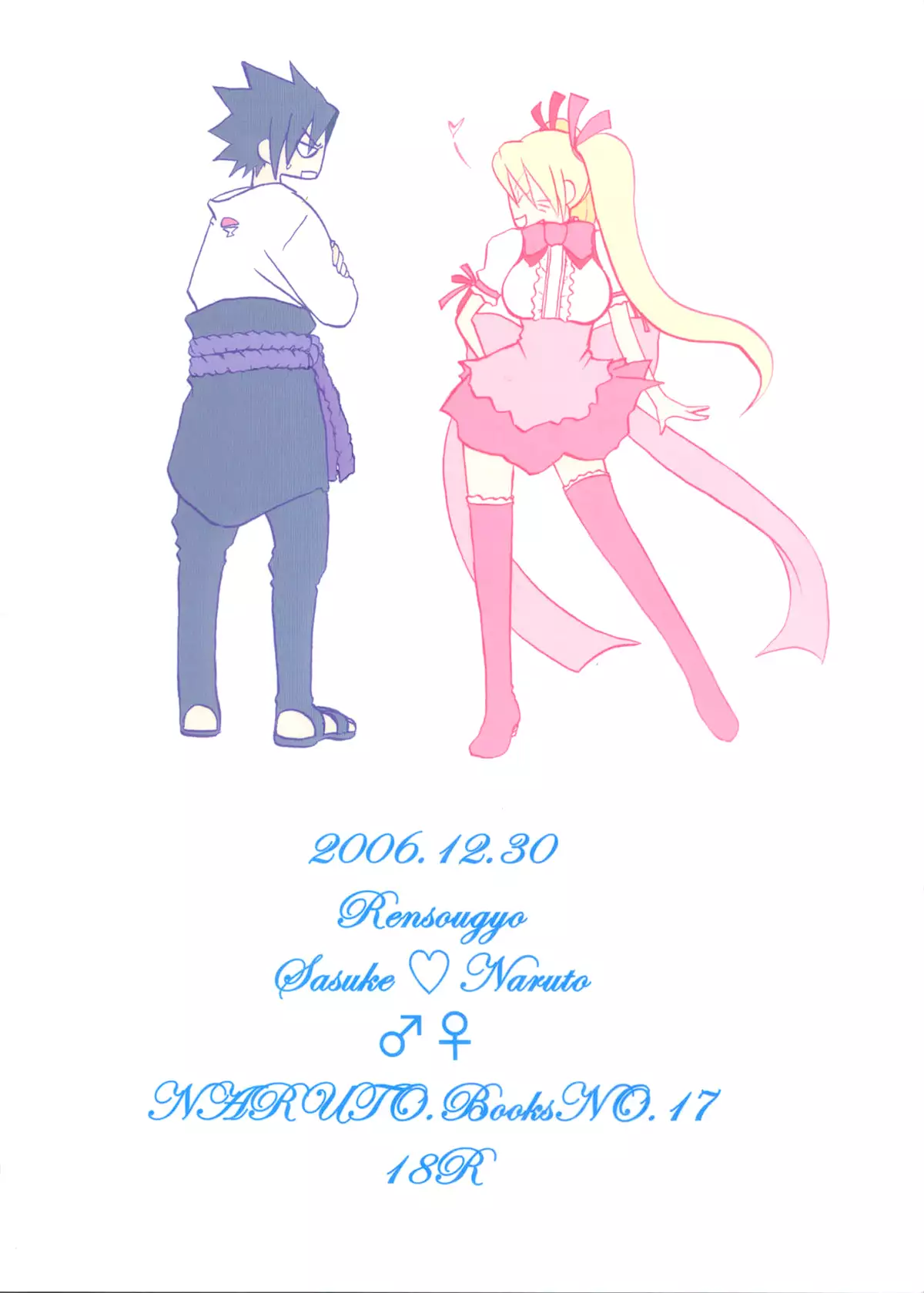 Hana mo Hajirau Otoshigoro