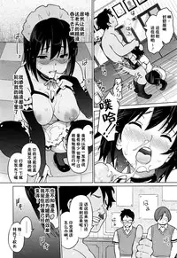 [Sanagi Torajirou] Erect Erect Ch. 2 (COMIC Megastore Alpha 2016-01) [Chinese] [鬼畜王汉化组]