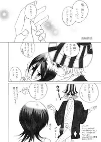 [Burichin (Hitozou)] chow-chow (Bleach)