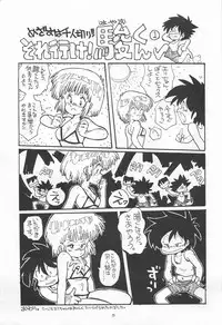 (C31) [MünchenGraph, TENT HOUSE (Various)] Chase the Dragon (Magical Emi)