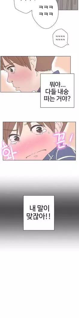 Love Navigator Ch.1-16