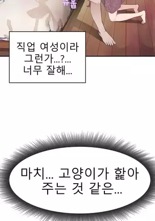 Tissue Thieves Ch.1-25