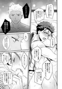 [Yami no Naka] α no Lancer ga Muriyari-tsu Ω ni sa Rete Hidoi me ni au Hanashi (Fate/Grand Order)