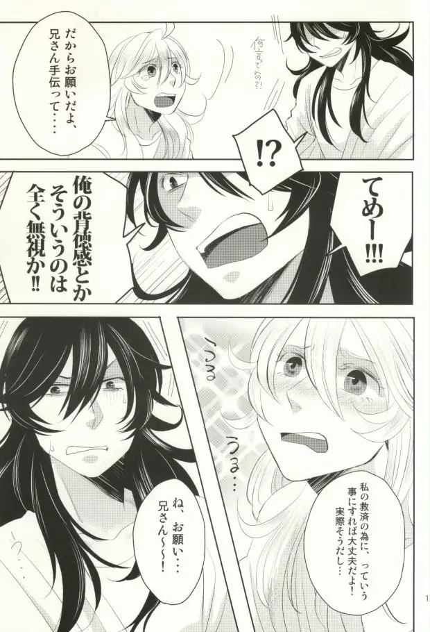 Please don't be mad!!!