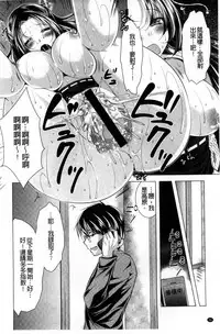 [Matsunami Rumi] Isourou Kamisama [Chinese]