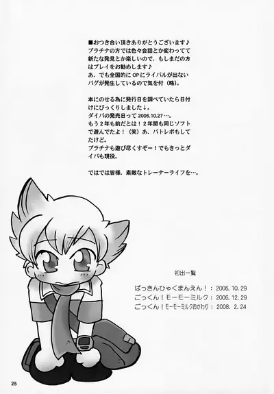 Gokkun! Moo Moo Milk