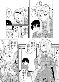 Kokoro ga Ganbaru Hon