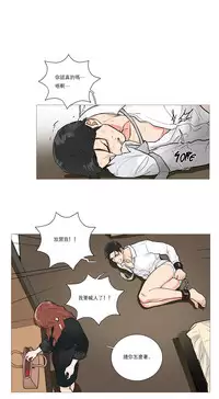 [The Jinshan] Sadistic Beauty | 虐美人 Ch.1-49[Chinese] [17+沒有漢化]