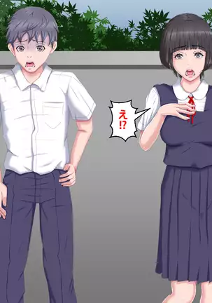 Boku o Ijimeteita Kuzuo ni Kanojo o Netoraremashita.