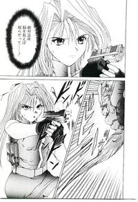 [Gekka Saeki] Six Gun Wizard