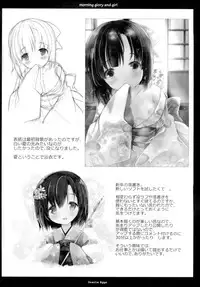 (C90) [Oracle Eggs (Suihi)] Asagao to Shoujo