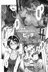 [Mizuryu Kei] Teisou Kannen 0.00 (COMIC HOTMILK 2014-09) [Chinese] [漢化狗]
