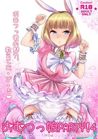 [Sugar Baby (Various)] Omu☆Fes 4 Kaisai Kinen Goudoushi "Omutsukko PARTY! 4" [Digital]