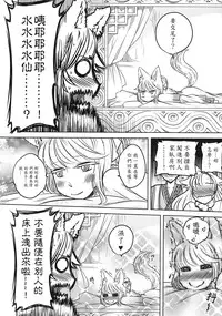 [三色坊] 聊齋夜畫 狐魅