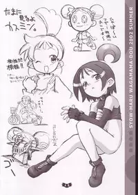 (C62) [Wagamama-Dou (Syou-maru)] Hana Maru Adventure (Ojamajo Doremi)