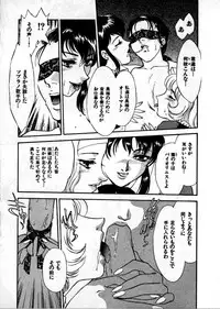 [Fujii Akiko, Akiyama Michio] OO III Aiyoku no Ougonritsu