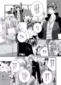 [Shiina Akino] Junjou Sadistic