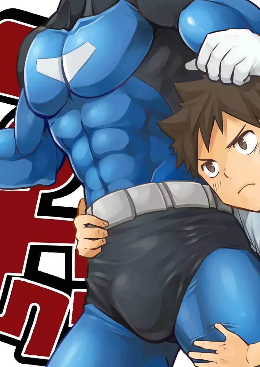 Stop the Hero {Shotachan}