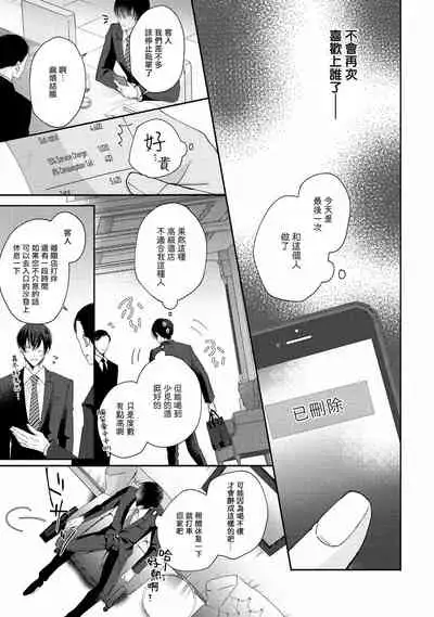 [Yamachi] Drastic f Romance | 激烈的F罗曼史 Ch. 1-3 [Chinese] [拾荒者汉化组] [Digital]