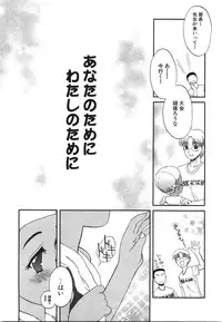 [Iwama Yoshiki] Oniichan... Ecchi Shiyo?