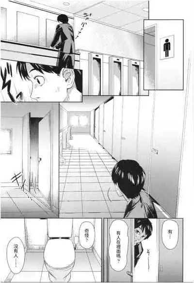 Ima Doki? Hanako-san!