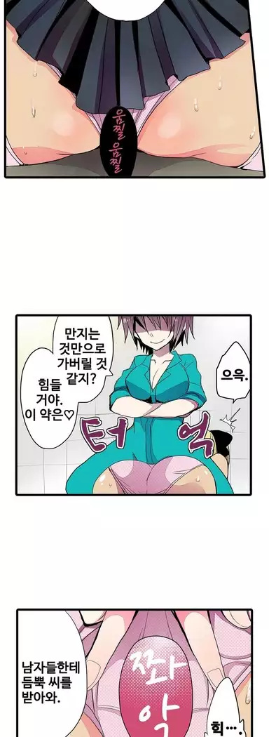 Shameful vending machine Ch.1-42