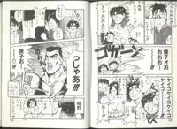 [Kaneyuki Miyaji] Imouto wa Maniac