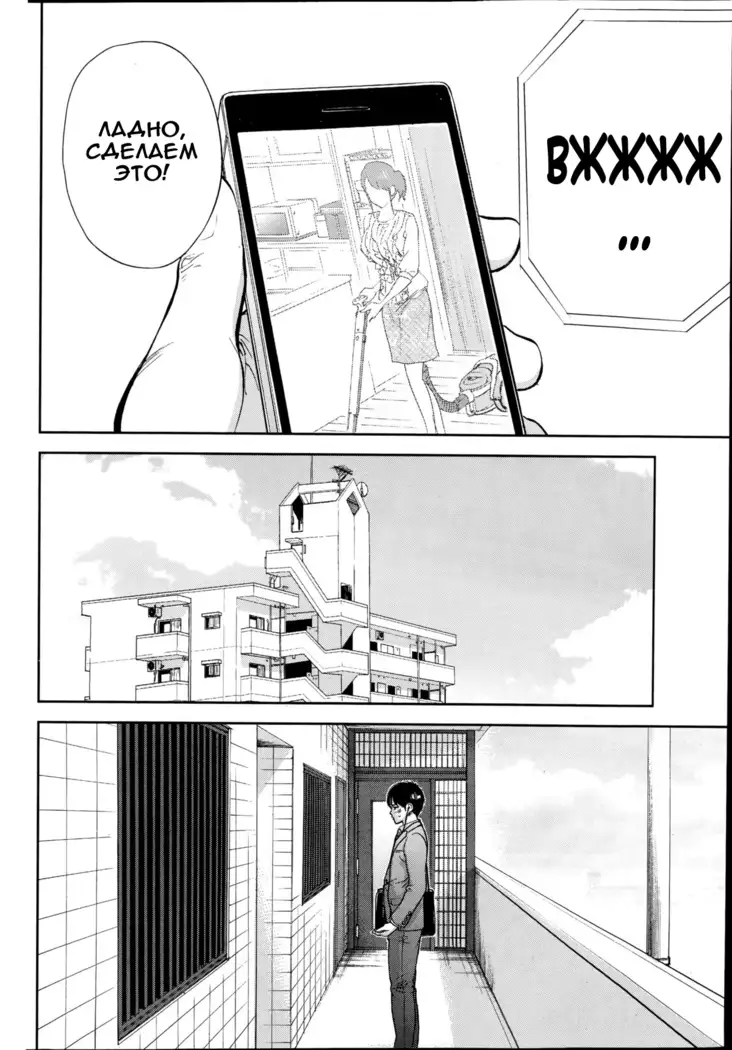 Netoraserare Ch. 1-13