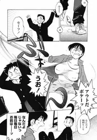 [Tsuyatsuya] Azumi-kun to Issho chapt.1-5 (Comic Penguin Club)