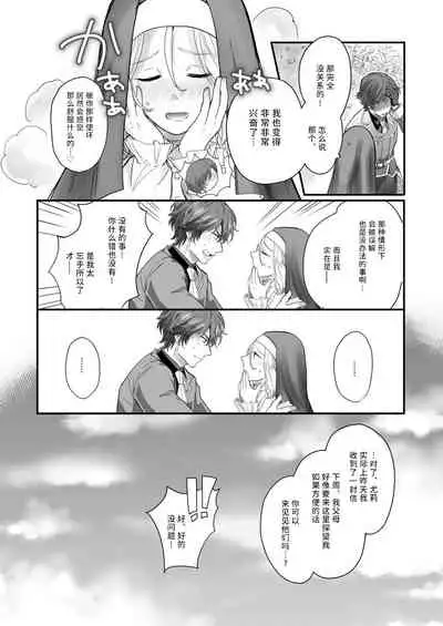 [Tamami] harunoyakusoku | 春之约定 [Chinese] [莉赛特汉化组]