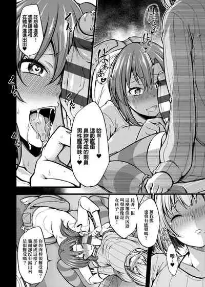 [Sirokuma] Pai Hard | 終極・歐ー派 [Chinese] [Digital]