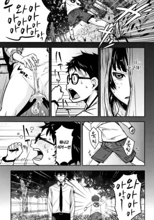 Kuchihateta Hako no Naka Ch. 1-2 | 썩어빠진 상자 속 Ch. 1-2