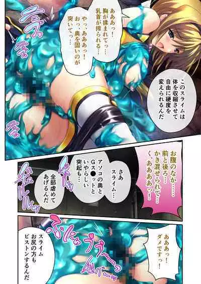 超昂閃忍ハルカ デジカルコミカライズ ～龍の力の継承者と美女三忍～ モザイクコミック総集編