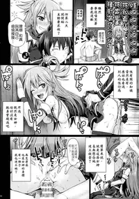 (COMIC1☆10) [40010 1-GO (40010Prototype)] CHOYGEDO! (Kono Subarashii Sekai ni Syukufuku o!) [Chinese] [屏幕髒了x阿克西斯教團聯合漢化]