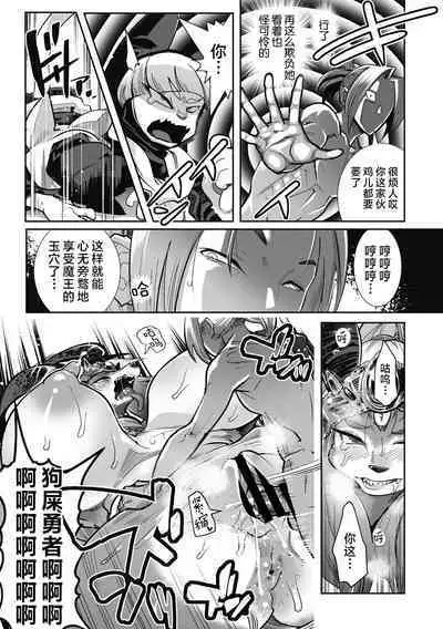 Yuusha ha Maou to Koi shitai