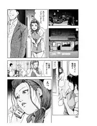 [Misaki Yukihiro] Sukedachi Himiko [Digital]