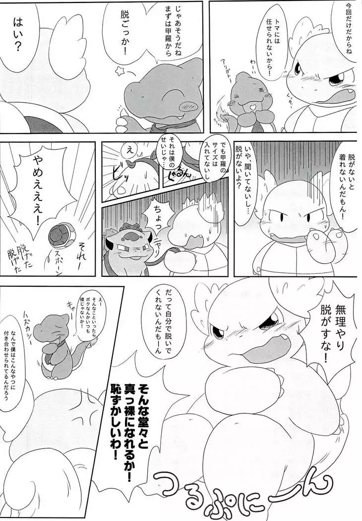[仔鰐孤屋 POKEMON FASHION BOOK POK-QLO 2011 Edition