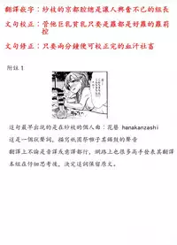 (C93) [Takemasaya (Takemasa Takeshi)] Idol Ian Ryokou ~Etsuraku no Yoru~ (THE IDOLM@STER CINDERELLA GIRLS) [Chinese] [最愛加蓮漢化組]