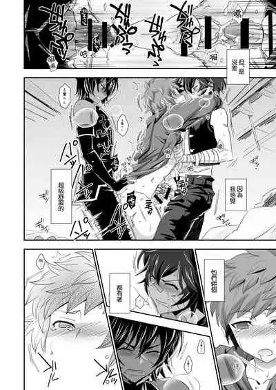 [Ura Urethan (Akari Seisuke)] Shukun de Emono de Tomodachi de? (Granblue Fantasy) [Chinese] [路过的骑士汉化组] [Digital]