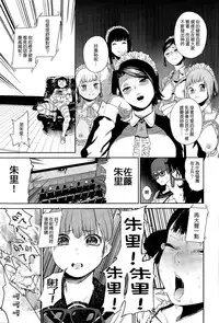 [Kito Sakeru] Warau Kaseifu Women for 3D (COMIC X-EROS #36) [Chinese] [M系資源聚合漢化組-敏捷開發王牌部]