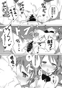 [Gedoudan (Gedou Danshaku)] MITAKIHARA SURVIVAL GUIDE (Puella Magi Madoka Magica) [Chinese] [屏幕髒了漢化] [Digital]