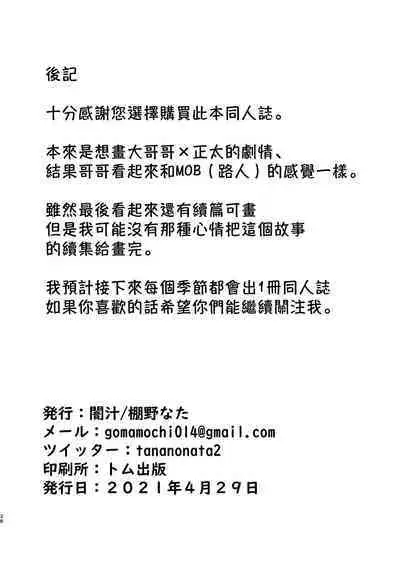 [Yamijiru (Tanano Nata)] KILL ME BABY [Chinese] [海棠零个人汉化] [Digital]