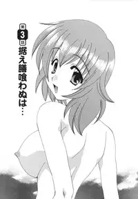 [Kurokawa Mio] Kanojo No Susume Vol.1