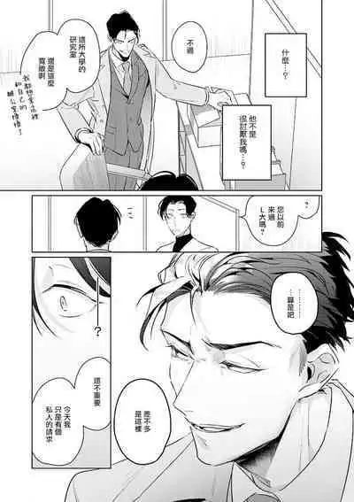 [Tonoka Mottasu] Zoku Ore no Seito wa Kawaikunai | 我的学生一点也不可爱 续篇 Ch. 1-3 + 番外 + 4-5[Chinese] [冒险者公会] [Digital]