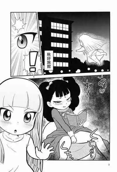 (Puniket 41) [Echiko (Mokichi)] Senkakubanrai! (Waka Okami wa Shougakusei!)