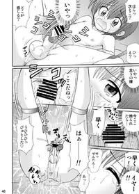 [Suzume no miya (Tanaka Penta)] Tsumiuta Ai 1 [Digital]