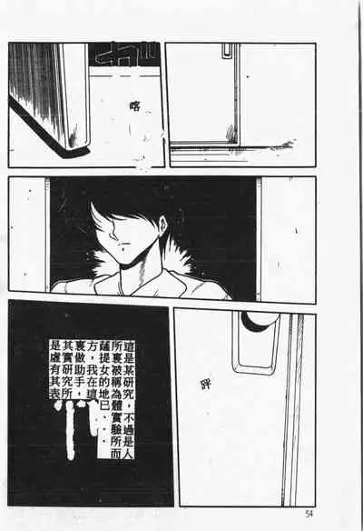 Himitsu no Chikashitsu Vol.1