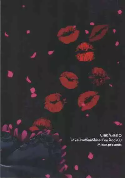 [Sakura Mikan Hoikuen (Mikan)] Anata to Watashi no Guilty Night (Love Live! Sunshine!!) [Chinese] [WTM直接汉化]