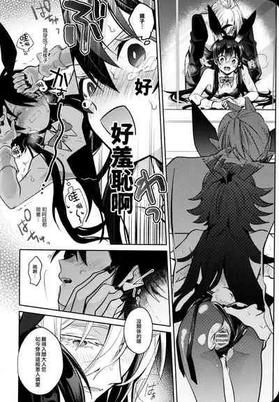 [Kedama MONSTER (MAA)] Secret Bunny (Mairimashita! Iruma-kun) [Chinese] [瑞树汉化组]