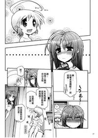 (C82) [Matsumoto Drill Kenkyuujo (Naganoon)] COMIC Matsumoto Drill Vol.1 Gouten [Chinese] [臭鼬娘漢化組]